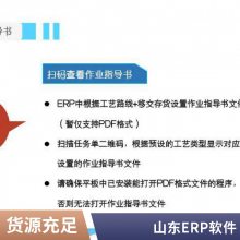 山东省枣庄市管家婆软件，云ERP进销存管理软件 手机销售采购出入库仓库管理系统收银网络版