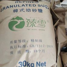 白砂糖30kg 臻雪韩式幼砂糖 软糖原料 甜味剂 精制白糖