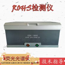 RoHS分析仪|租赁XRF仪器|售卖天瑞仪器|回收仪器|维修X射线光谱仪