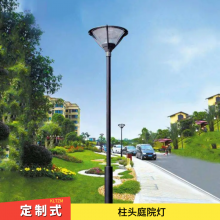 牡丹江庭院灯厂 中式欧式LED景观灯 可按图按需定制生产