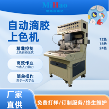 PVC卡通开瓶器点胶机 自动滴塑机 软胶开瓶器礼品滴胶机