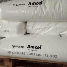 KP20 еճ  Amcel ˹ ͨþȩPOM