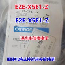 ԭװʽӽش E2E-X5E1-Z 2M