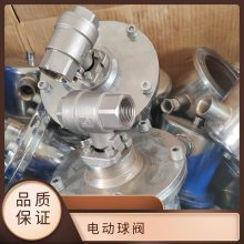 金煤 煤矿水路自动控制开关 DFH20/7电动球阀 吕径DN20 规格齐全