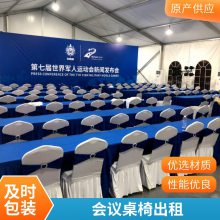 武 汉桌椅沙发租赁 展会发布会等大型场所 适用多场合 防爆铁马出租