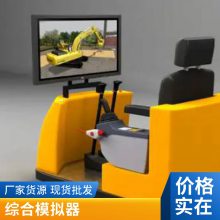 工程装备训练考核模拟器