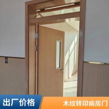 玖特木纹覆膜板钢质门镀锌板医院专用可定制可选色全国发货包安装