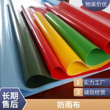 ���߹��ߴ� ��ɫ BH-1201 ������ϩ��pvc�������� ֯��