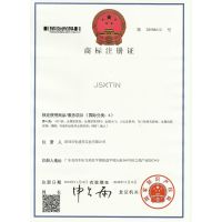 JSXTIN商标证书