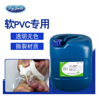 软PVC全透明胶水 软PVC环保胶水 东莞粘软PVC专用胶水