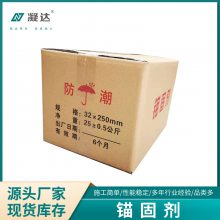 重庆武隆 隧道锚杆锚固剂 建筑用外加剂 锚喷支护