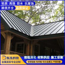 0.8mm厚铝镁锰板25-430型暗扣式屋面瓦 铝合金屋顶瓦铝板 铝镁锰合金板