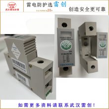 雷创 TC380-40K/MS铁路信电源信号系统分线盘插拔式电涌保护器