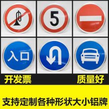 路顺01交通标志牌安全标识 标志牌警告标牌道路指示牌