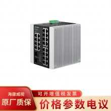 普联TP-LINK TL-SG5226环网三层网管工业交换机