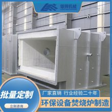 环保设备壳体焊接 焚烧炉加工 设备外壳定制箱体定制