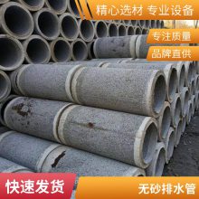 混凝土管厂 200无砂管 300渗水无砂井管 沟渠排水
