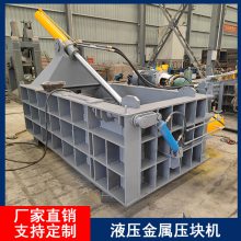废铜废铝压缩打包机 全自动废铁压块机315型 液压刨花挤压机
