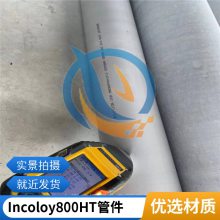 1.4954N08811͸ʴͼͼ