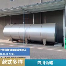 四川大型储油罐 立式储存罐焊接 安装便捷