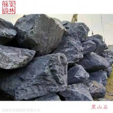 自然造景黑山石 大型黑山石点缀 黑山石景观石