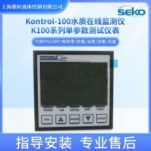 SEKOߵ絼Kontrol 100