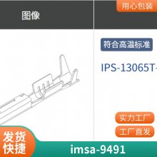 原厂IR***连接器 IMSA-13103B-04A