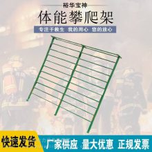 训练场爬绳杆爬梯三组合器材攀爬架旋梯攀爬架室外体能训练