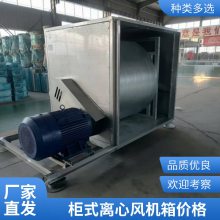 柜式离心风机箱 隆诺空调 HTFC消防排烟低噪音风机箱HTFC离心式消防排烟风机箱