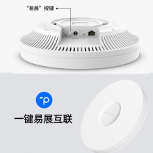 TP-LINK TL-XAP5407GC-PoE/DC易展版2.5G口5400M千兆WiFi6吸顶AP
