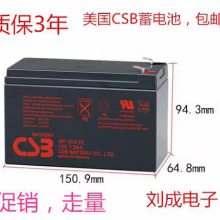 CSB/ϣ HR1221W ups 12v21W ά