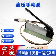 ����ʽ������ԮҺѹ��BS-63���͵��ӿ�Һѹ�ֶ���Ӧ��������ѹ��