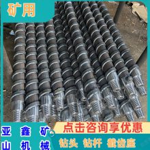矿用双螺旋防突 探水钻杆 液压钻机配件64*1. 0m
