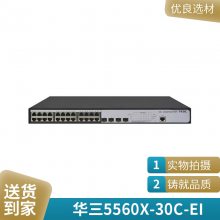华三48口全新POE交换机 4万兆上行口 S5570S-54S-PWR-EI