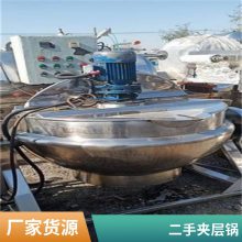 学校食堂骨汤熬煮锅 400L 二手可倾燃气夹层锅 不锈钢材质 耐用耐腐