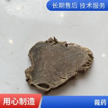 莪术中药材批发无熏硫 新货高质量精品选货价格
