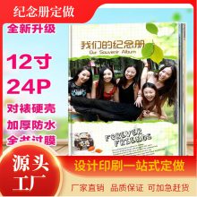 龍華回憶錄定做 產(chǎn)品畫冊(cè)設(shè)計(jì) 詩(shī)集定做 書畫作品集定做 同學(xué)聚會(huì)紀(jì)念冊(cè)定做