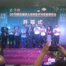2020第六届中国（广州）洁净技术与设备展览会