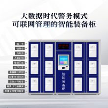 兰州36门rfid智能装备管理柜生产人脸识别智能装备柜定制