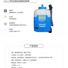 台湾ULV5.0背负式电动***容量喷雾器ULV5.0蓄电池***容量喷雾器