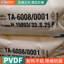 PVDF1008ƫϩճϷϸճ﮵ԭ