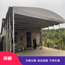 支持定制Q235镀锌钢管活动雨棚 谊美琪优工厂卸货区活动雨棚