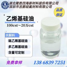 双端乙烯基硅油多种粘度 乙烯基封端PDMS 加成型硅胶原料 水解料