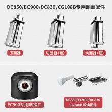 ACADC830/DC850/EC900/CG1