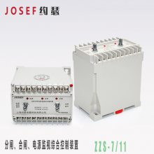 ˳糧 JOSEFԼɪ ZZS-7/11 բբԴۺϿװ һۺϼ̵