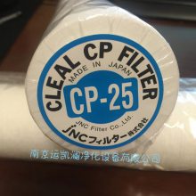 JNC滤芯 耐酸耐碱熔喷CLEAL CPFILTER25进口涂料滤芯