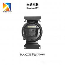 XT203M电影院取票机自助收银嵌入式扫描模组二维扫码模块