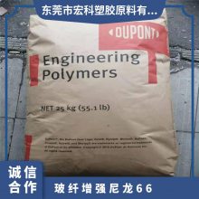 PA66美国杜邦 HTN54G35HSLR BK 35%玻纤增强 连接器 齿轮 水表壳