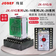 JX-51G/BJX-51G/Cűźż̵ JOSEFԼɪ 24~220V250V2A