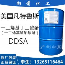 12碳DDSA 美国Vertellus凡特鲁斯十二烯基琥珀酸酐 丁二酸酐